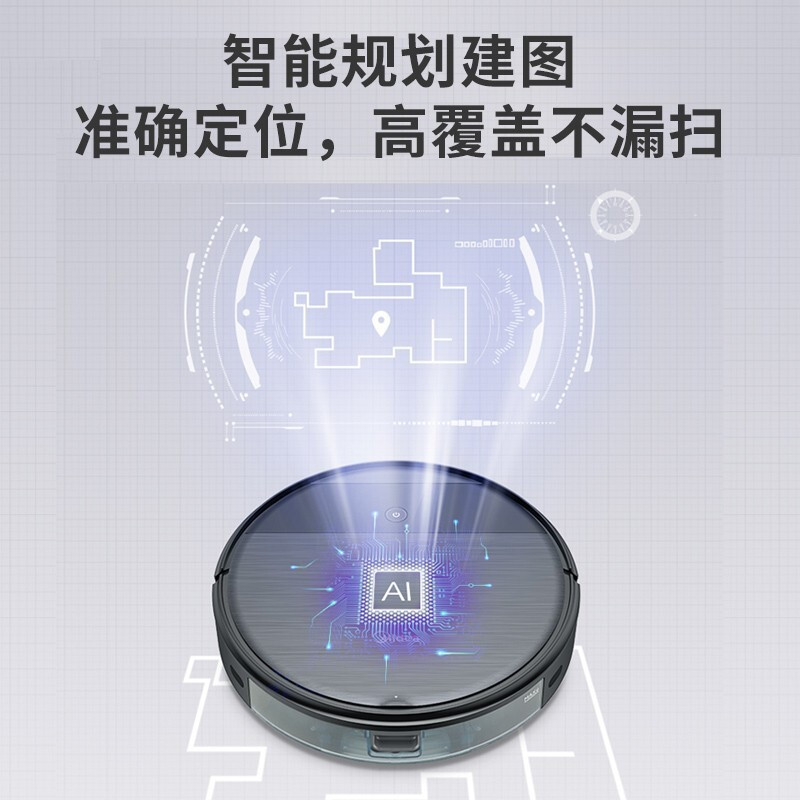 美的(Midea)扫地机器人i5Blink全自动智能规划路线扫拖一体机家用节能扫地机大吸力