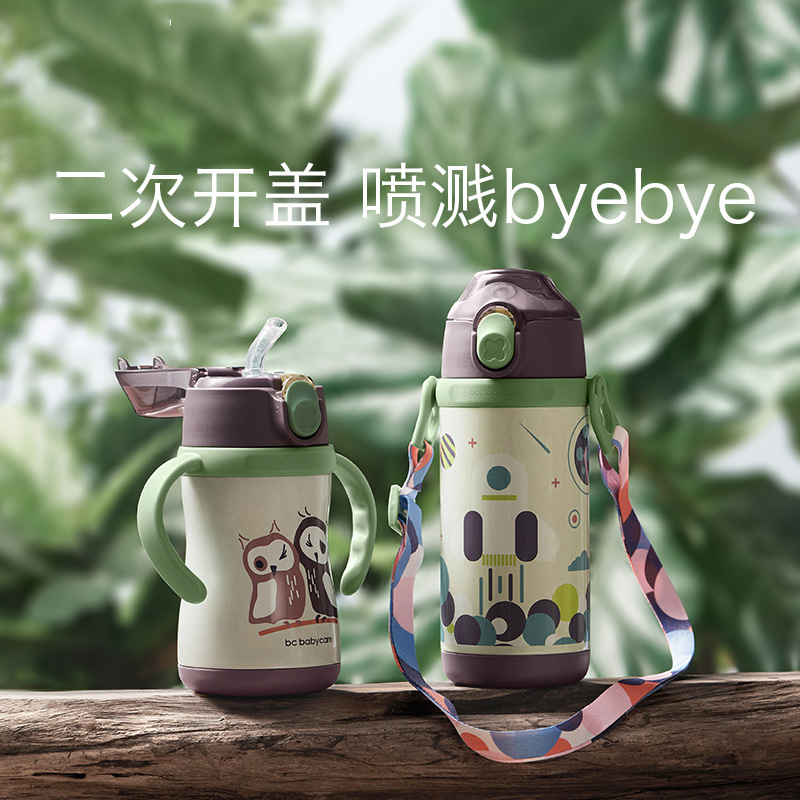 babycare儿童保温杯带吸管防摔外出携带宝宝喝水杯子婴儿保温水壶 保温用品 伦蒂猫头鹰 240ML