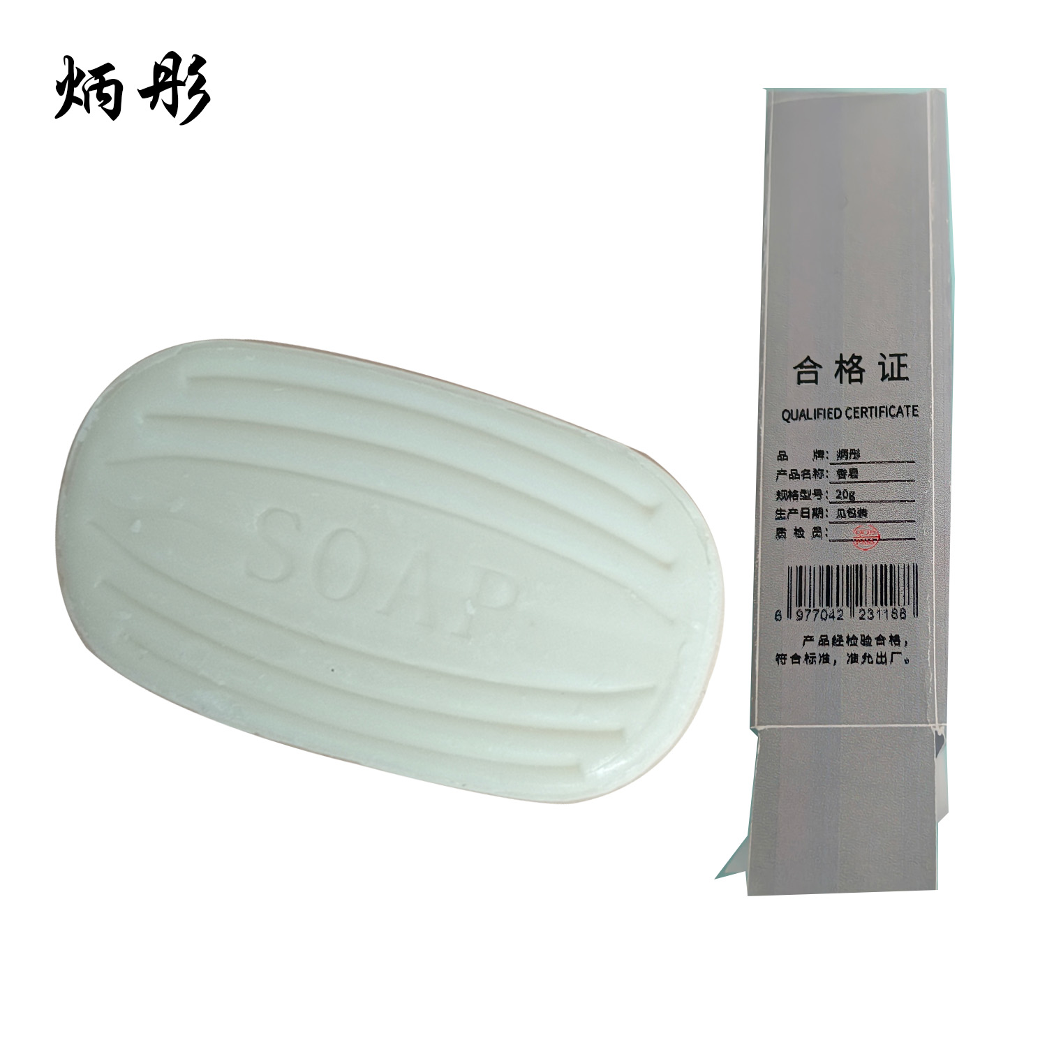 炳彤 香皂 20g 块高清大图