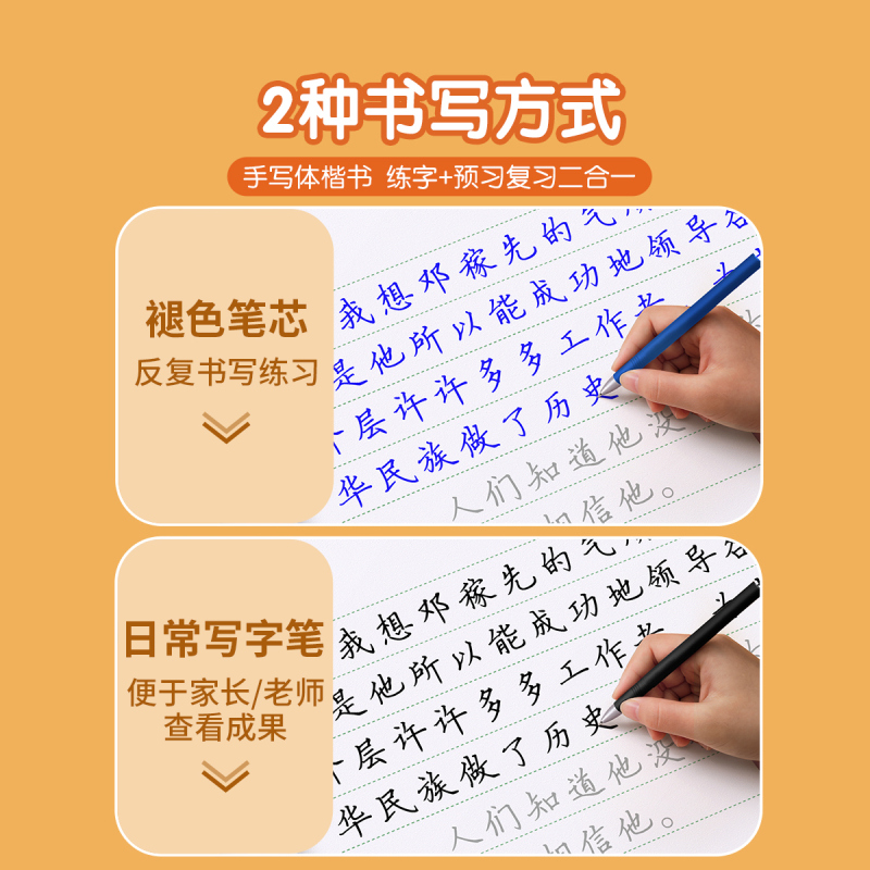 8年级上册 同步(语文+英语+古诗文) [正版]七年级八年级九初中生语文字帖楷书上册下册同步人教版小升初衡水体英语英文初