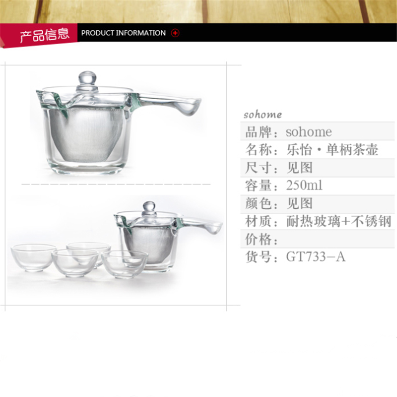 so.home GT733-B 乐怡茶具套装