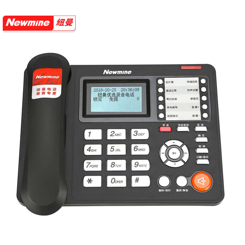 纽曼(Newmine)HL2008TSD-938(R)自动录音电话机超长录音电话座机防骚扰黑名单支持国产操作系统