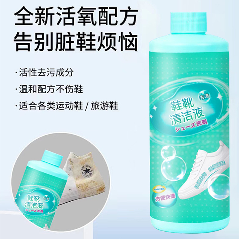 物物洁鞋靴活氧清洁液 网红新款小白鞋清洗剂 刷鞋洗鞋去污清洁剂