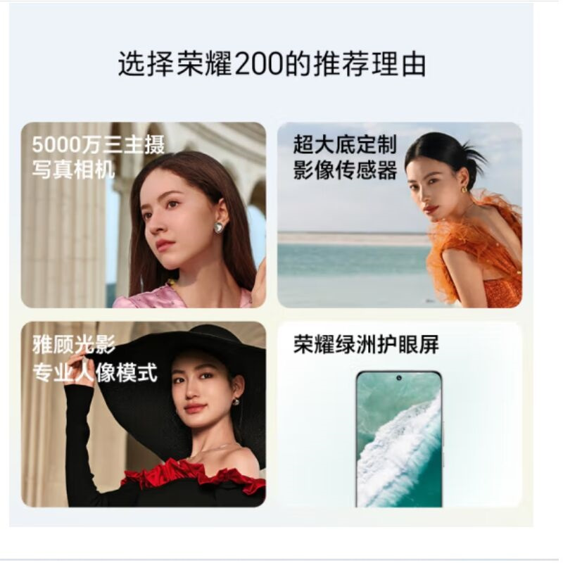 荣耀200 绒黑色 12GB+512GB 三代骁龙7 5G芯 5000万影像 100W充电 5200mAh青海湖电池 5G手机
