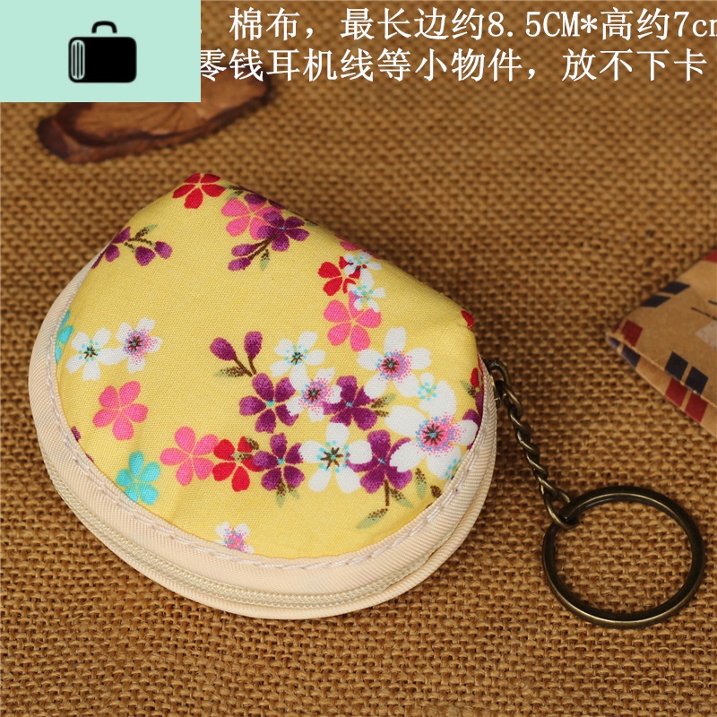 韩国可爱贝壳拉链零钱包超小花布艺女生迷你钱包硬币包耳机袋NEW LAKE 黄色底小紫。老款圆贝
