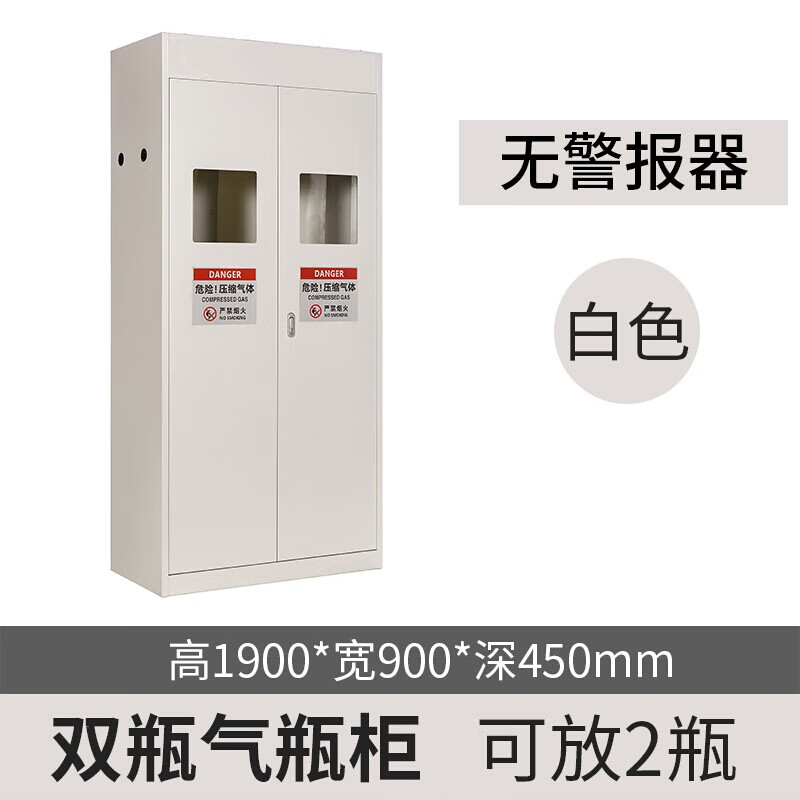 豫众诺 液化防爆柜 无报警器白色双瓶 台高清大图