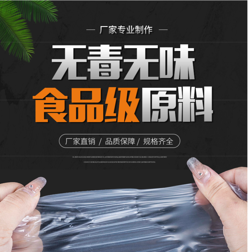 沁春莱 塑料薄膜 8丝6*100m 卷高清大图