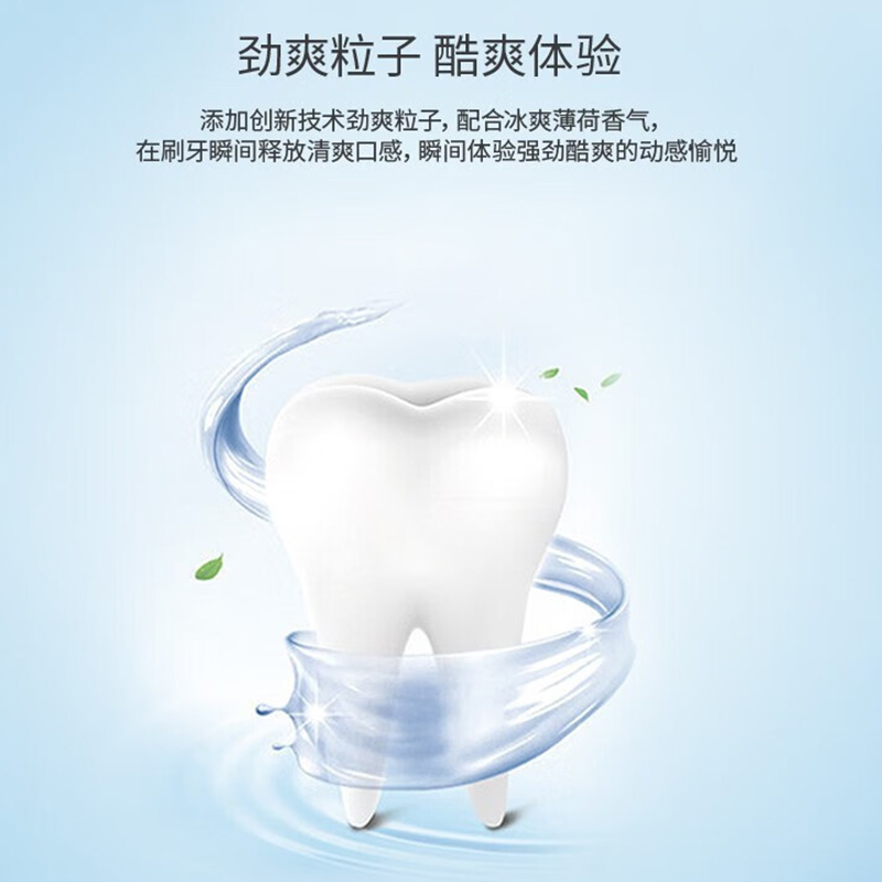 冷酸灵(LESENING) 抗敏感茶清新牙膏洁白牙齿牙龈护理清新口气 冰柠劲爽 170g*1支高清大图