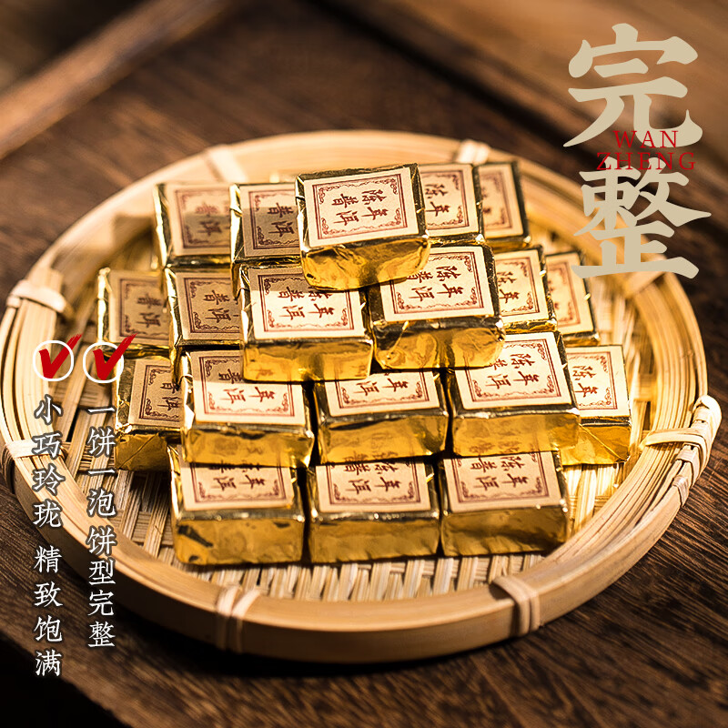 天洲溪天洲溪普洱陈香小金砖天洲溪茶叶 普洱茶 陈香小金砖 陈年普洱小沱茶 茶叶高清大图