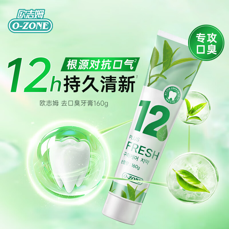 欧志姆 去口臭牙膏160g*3支高清大图