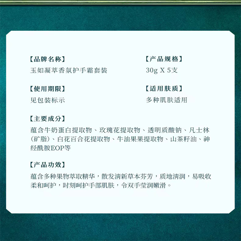 护手霜伴手礼 凡士林润肤植物水果香氛保湿滋润手霜礼袋装(30g*5一袋)