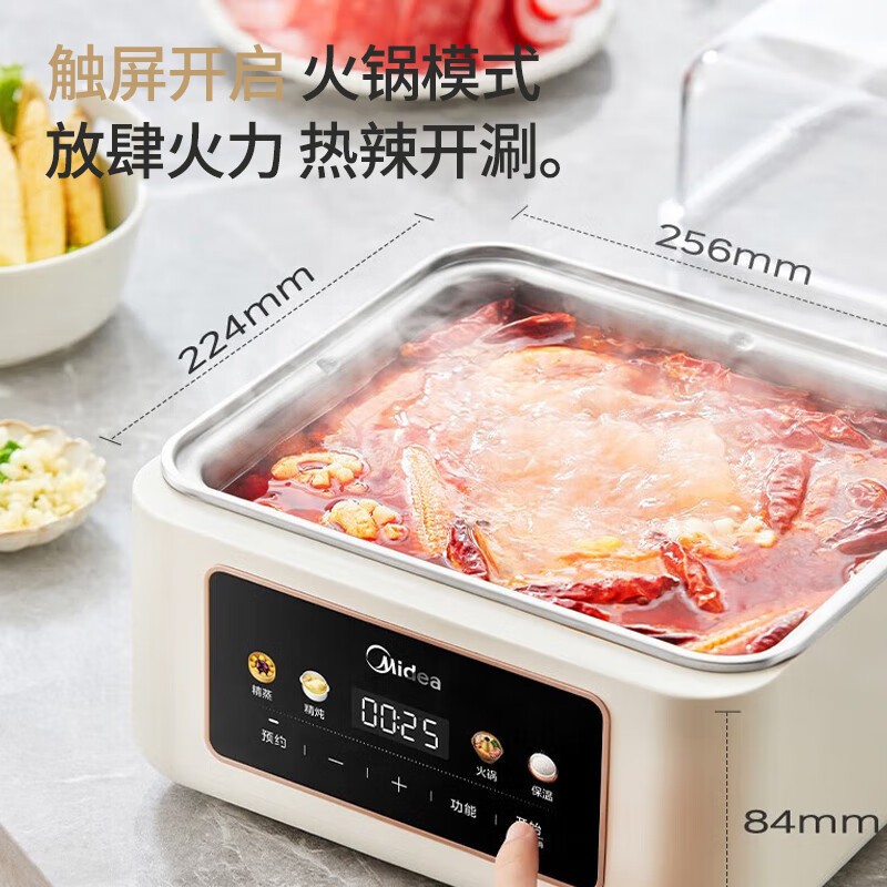 美的 MZ-ZG2522J53E 电蒸锅 电火锅 16L家用四层大容量 多功能多用途蒸汽锅蒸包子早餐蒸蛋器三层不锈钢蒸架
