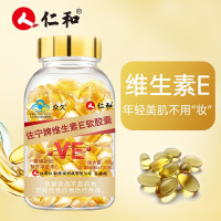 [1瓶装]仁和 众久 佐宁牌维生素E软胶囊 0.35g/粒*100粒 HTQ内服外用涂脸面部ve补充维生素e