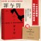 卡拉马佐夫兄弟 [正版]陀思妥耶夫斯基任选 涅朵奇卡:一个女人的一生 卡拉马佐夫兄弟白夜白痴地下室手记罪与罚 世界名著