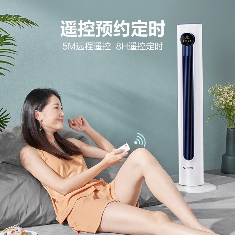 艾美特无叶风扇遥控铜电机三档风力定时低噪设计安全美观高清大图