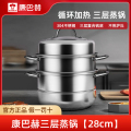 康巴赫蒸锅 28cm