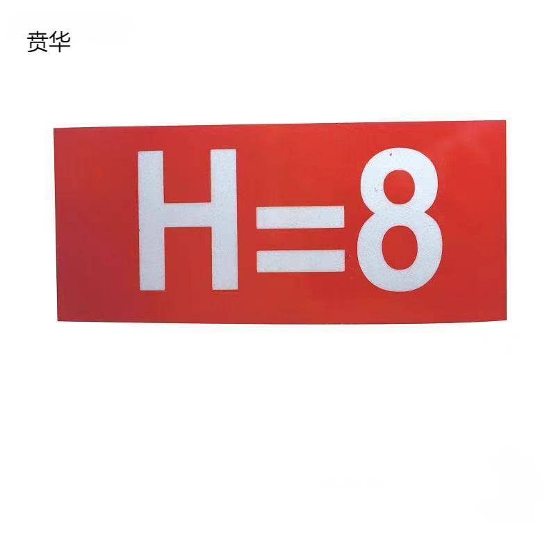 贲华 道岔标记牌 P50/P60 套高清大图