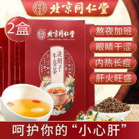 北京同仁堂决明子牛蒡茶 非去火养护肝明亮眼睛花草茶养生茶决明子牛蒡根枸杞菊花金银花桂花100g*2盒