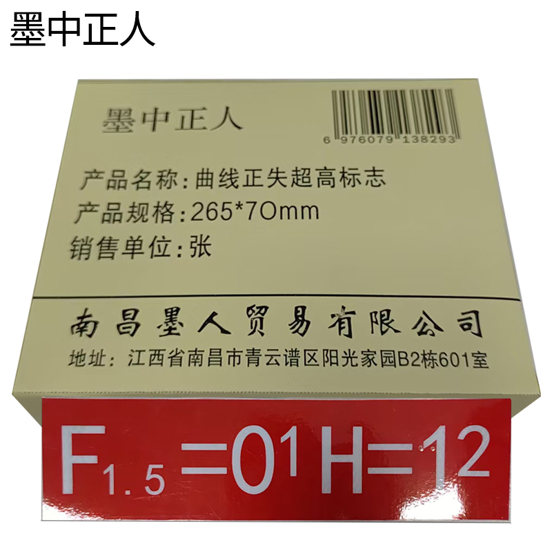 墨中正人曲线正失超高标志265*7Omm张高清大图