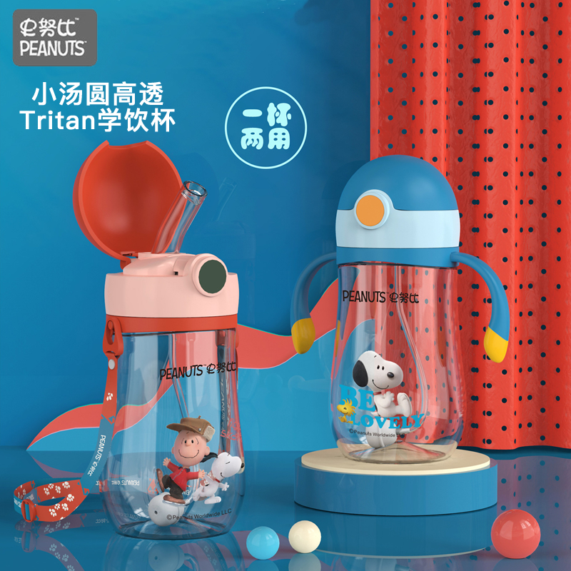 Peanuts水杯 水壶f8150 史努比peanuts小汤圆两用弹盖学饮杯儿童便携水杯夏季宝宝吸管杯 幼儿园婴儿防摔防漏水壶 价格图片品牌报价 苏宁易购帮帮乐母婴专营店