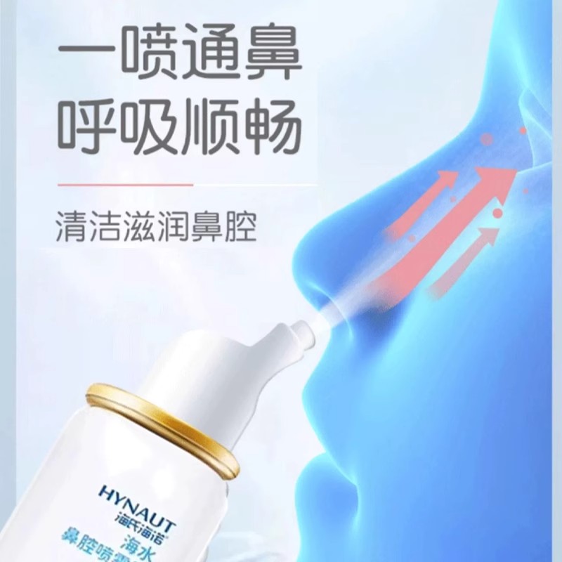 艾暖可调式鼻腔清洗器家用鼻腔清洗海盐水喷雾儿童成人过敏性鼻炎专用清洗器40ml高清大图