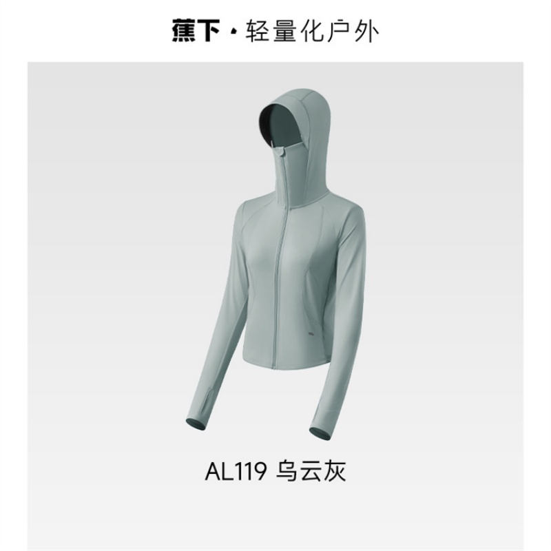 蕉下女士凉感防晒衣(修身款)AL119 乌云灰 S