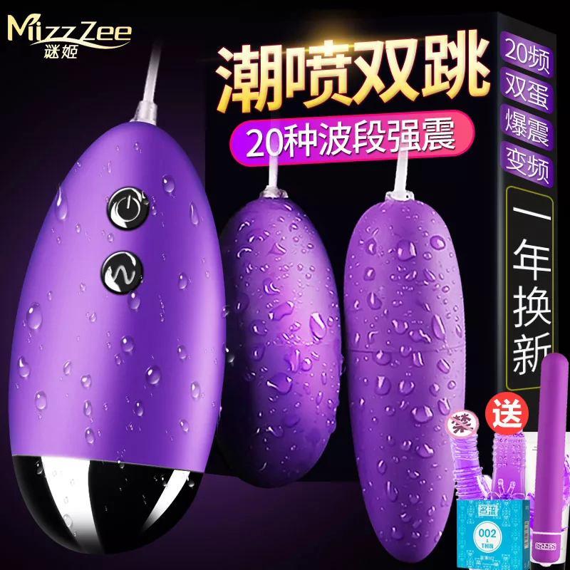 跳蛋女用自慰卫器阴蒂刺激震动高潮跳蚤被窝的秘密成人情趣性用品
