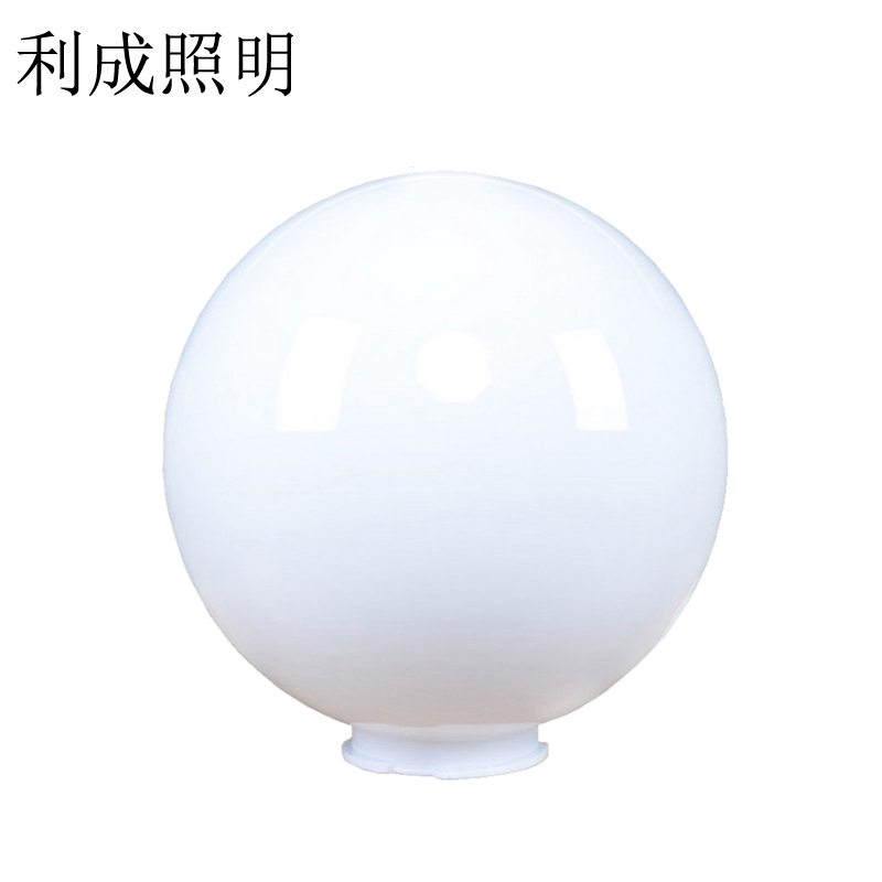 利成照明 照明灯罩 直径250mm 95口