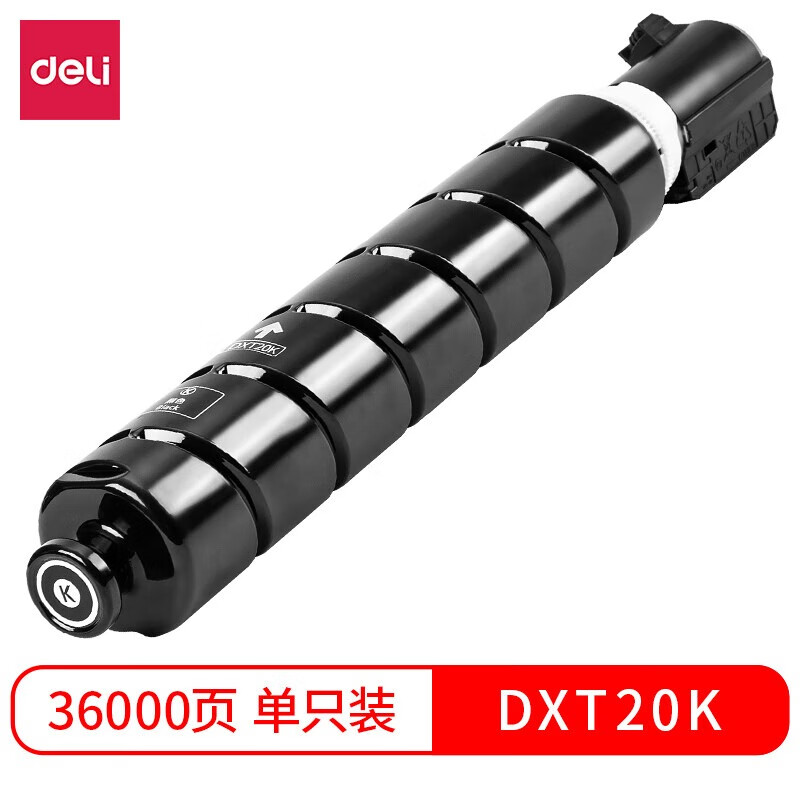得力 DXT20K 墨粉 黑色 个