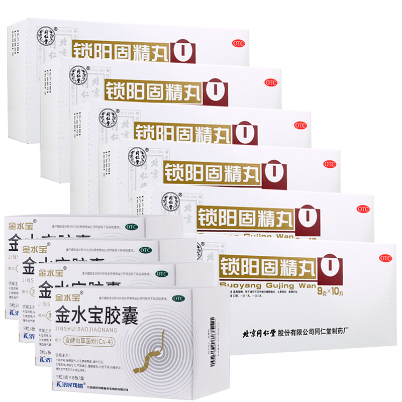同仁堂锁阳固精锁阳丸6盒4盒金水宝胶囊108粒温肾固精腰膝酸软遗精