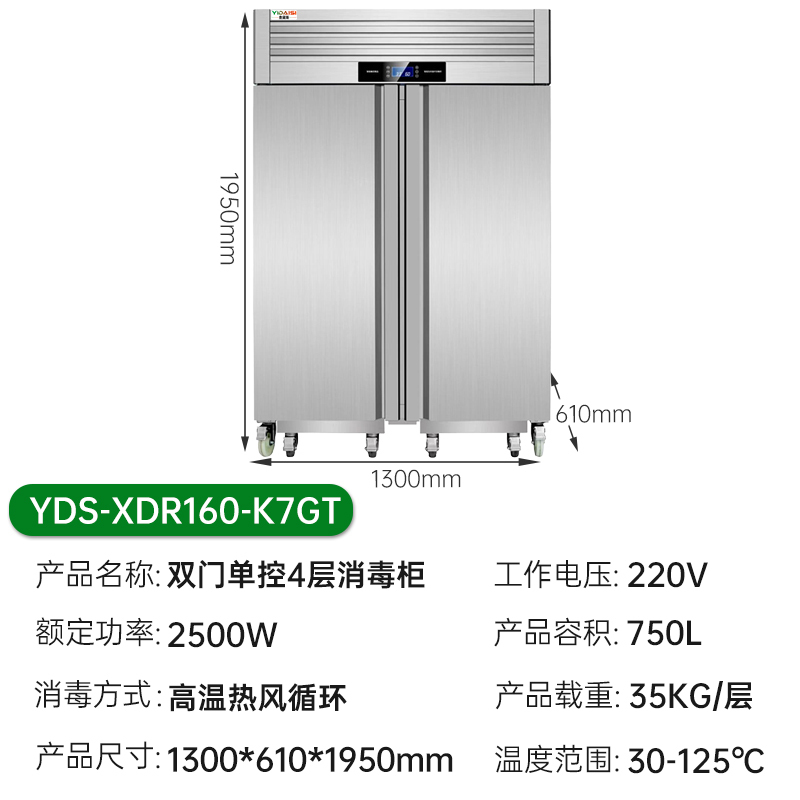 意黛斯YIDAISI商用消毒柜 热风循环双开门推车款不锈钢立式厨房饭店用消毒碗柜YDS-XDR160-K7GT