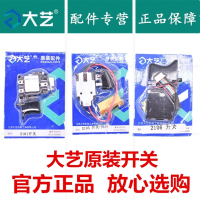 艺210121032106无刷锂电动扳手开关电机电池外壳充电器配件 大艺原装2106无刷外壳