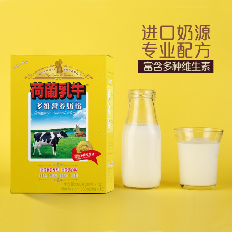荷兰乳牛 多维营养奶粉360g 盒装 青少年学生成人奶粉 早餐冲饮 全家适用 有效期至21年6月