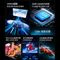 康佳电视 55E8AES 55英寸 2+32GB 144Hz高刷护眼电视 4K超清全面屏投屏 智能语音液晶平板电视机