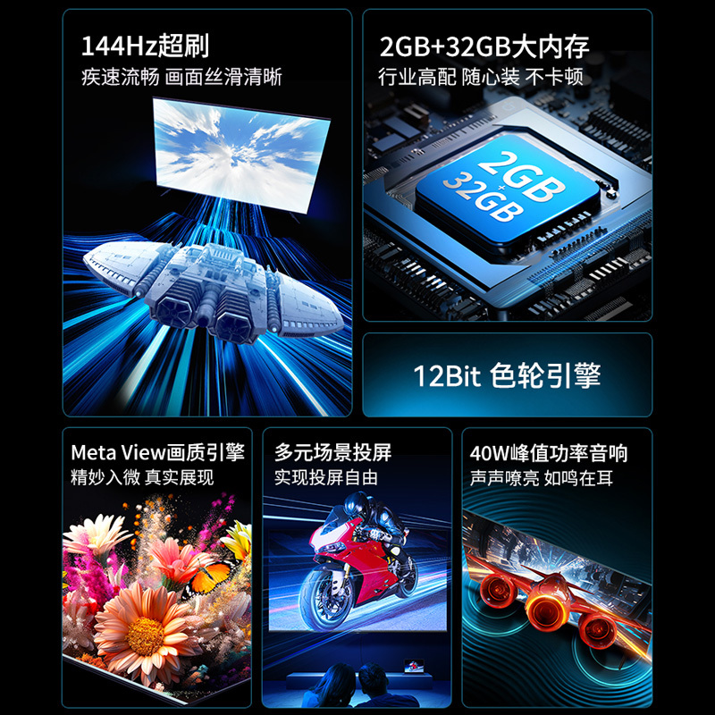 康佳电视 55E8AES 55英寸 2+32GB 144Hz高刷护眼电视 4K超清全面屏投屏 智能语音液晶平板电视机