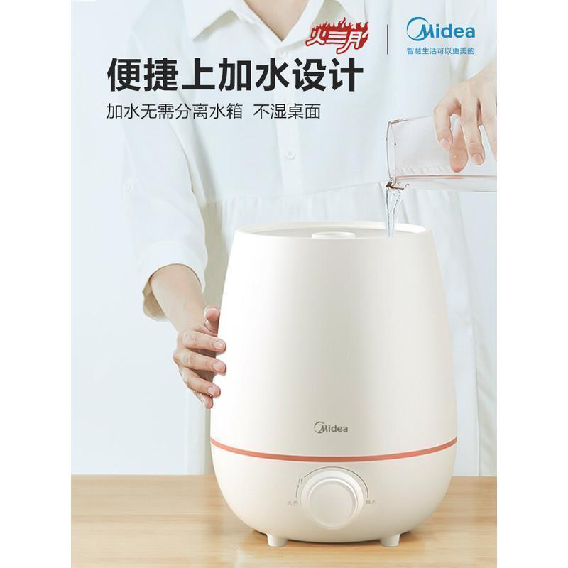 美的加湿器家用轻音卧室孕妇婴儿空调净化空气大喷雾容量桌面小型 [米白色]