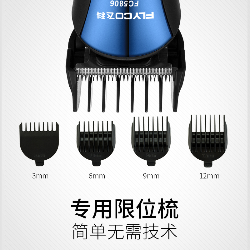 飞科(FLYCO)电动理发器电推剪婴儿童电推子充插两用剃头刀FC5806