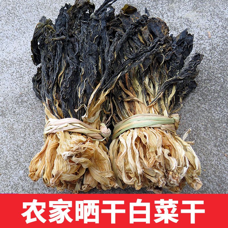 赛卡伊 新货白菜干特产农家自晒自制小干白菜煲汤干货干菜250g-1000g