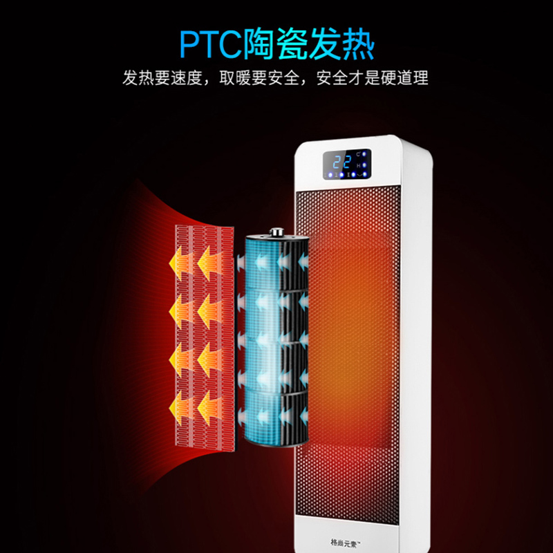 格尚元素 PTC取暖器GS-DN003 家用办公室用暖风机 PCT陶瓷片加热 小巧节能 阻燃材质 触摸遥控