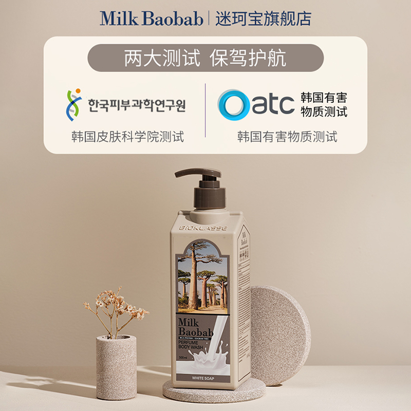 迷珂宝香草森林蓬松洗发水500ml精华洗发露清爽留香柔顺清爽清洁高清大图