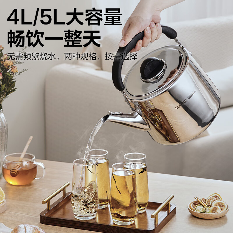 苏泊尔(SUPOR)鸣笛加厚304不锈钢烧水壶天燃气灶明火专用防尘防烫 热水壶大容量 大口径壶口 SS40P2 4L