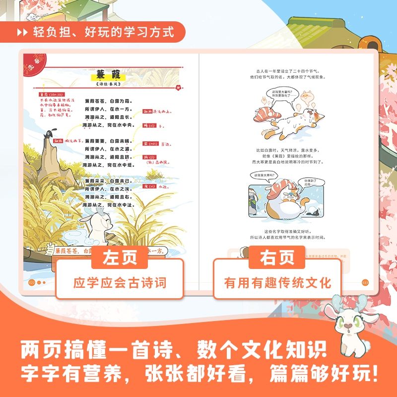 漫画历史线轻松学古文5 [正版]《漫画历史线 趣读古诗词》全5册