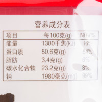 元臻鲜烤马鲛鱼50G