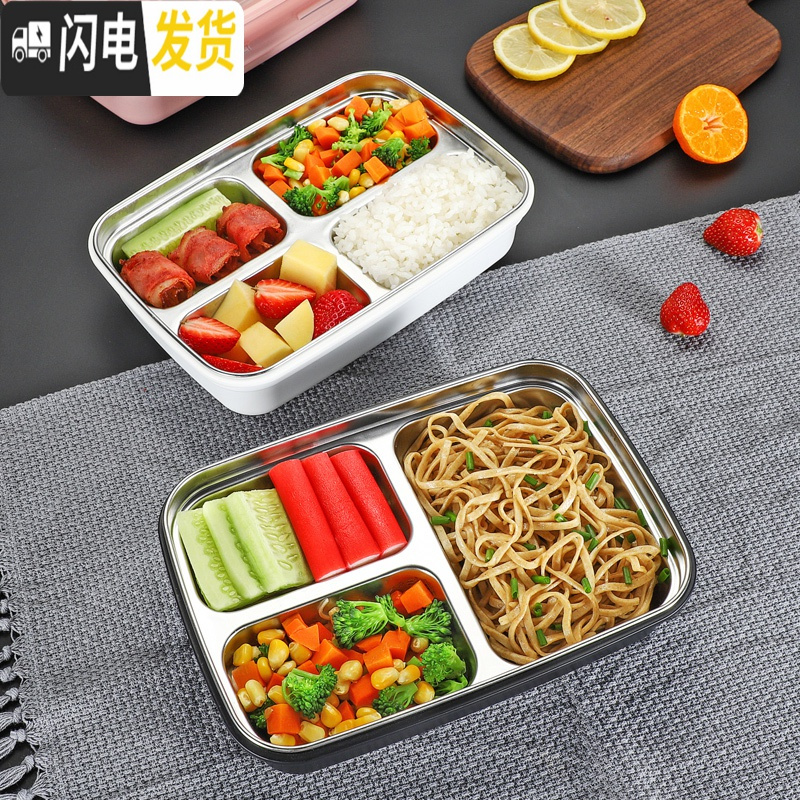 三维工匠饭盒304不锈钢保温便当上班族成人学生带盖食堂分格防漏餐盒简约 (粉色1.1)4格送餐具+保温袋