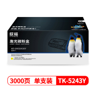 欣格 TK-5243Y兼容NT-CK5243SY 3000页 硒鼓 (计价单位:只) 黄色