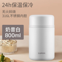 苏泊尔焖烧杯女316L不锈钢宝宝保温饭盒桶闷烧杯学生上班族保温桶保温饭盒正品闷烧上班族焖粥煮桶罐神器女 KC80EP10 800ml升级316L不锈钢【奶昔白】送原装餐勺+保温包 /