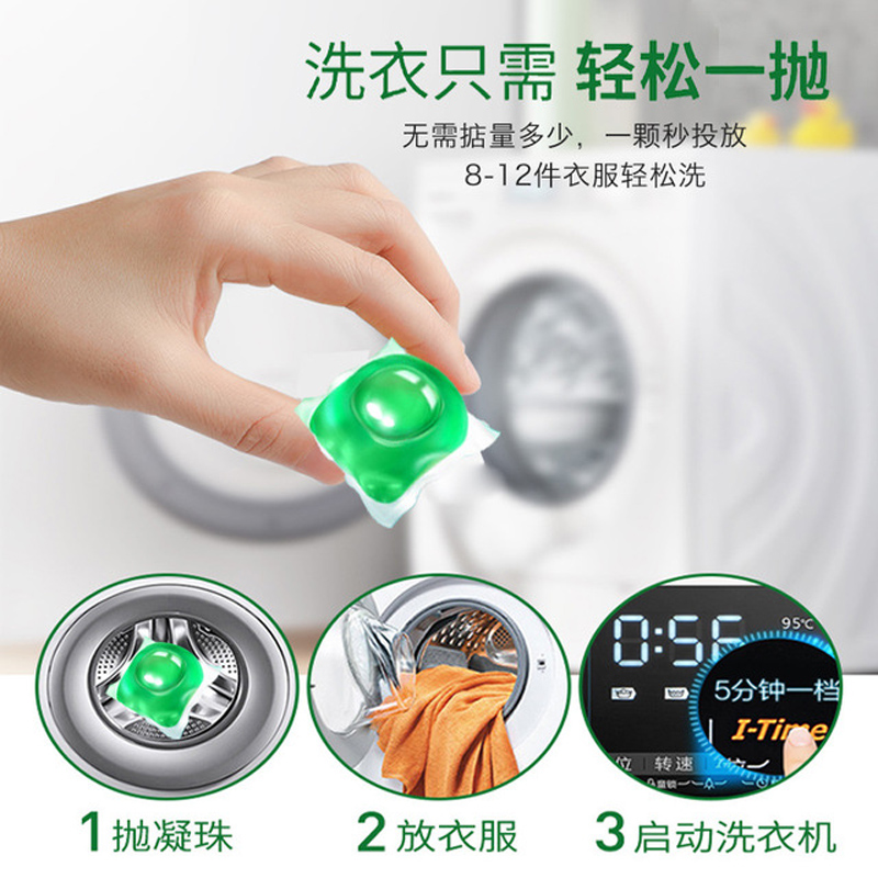 [立白][52颗共416g]洗衣凝珠天然倍净浓缩珠一盒机洗高清大图