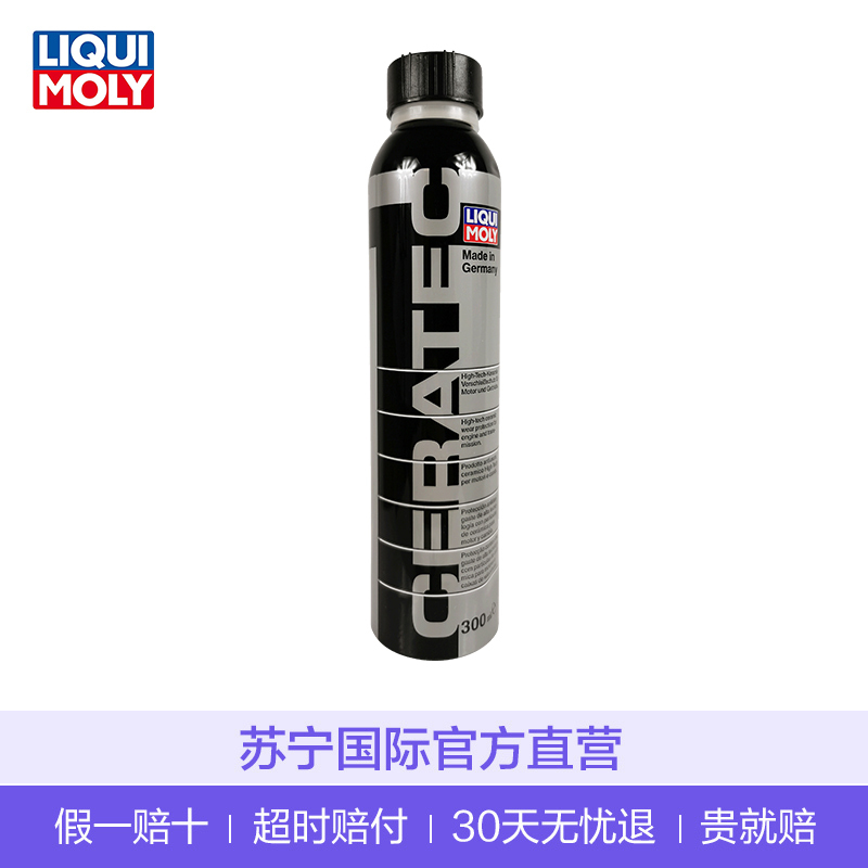 力魔(LIQUI MOLY) Cera Tec 德国原装进口发动机陶瓷修复保护剂/发动机抗磨剂/机油添加剂 300ml