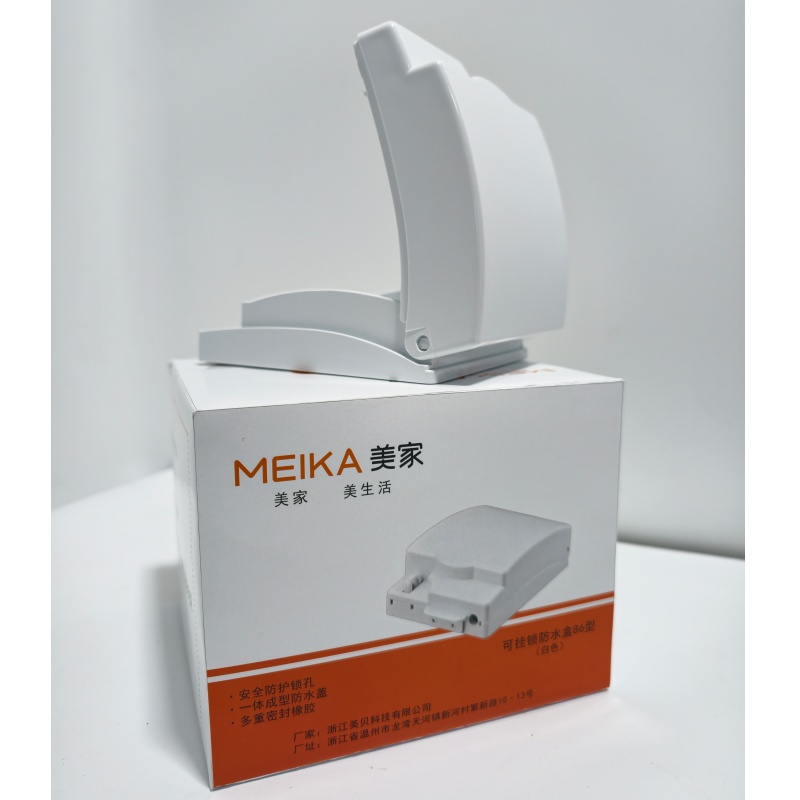 MEIKA 美家可挂锁防水盒86型 白色 个高清大图