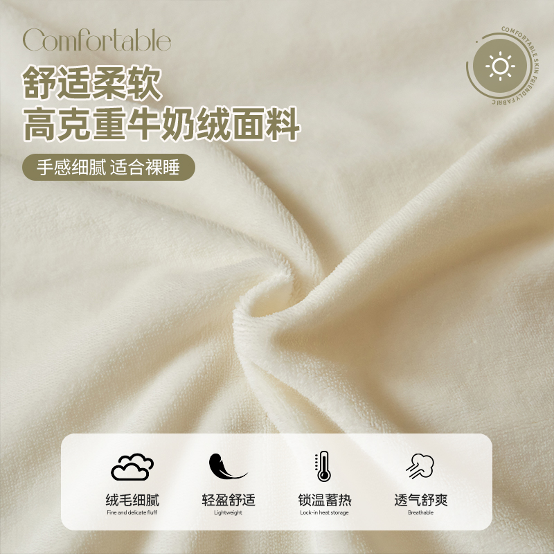 星月居 冬季加厚轻奢牛奶绒珊瑚绒加绒床单四件套 适合2m床 被套220x240cm高清大图